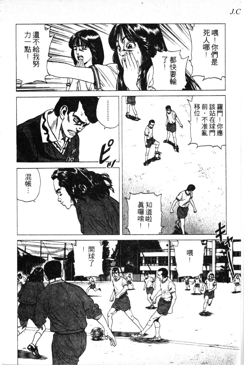 《铁拳对钢拳》漫画 无赖布鲁斯30卷