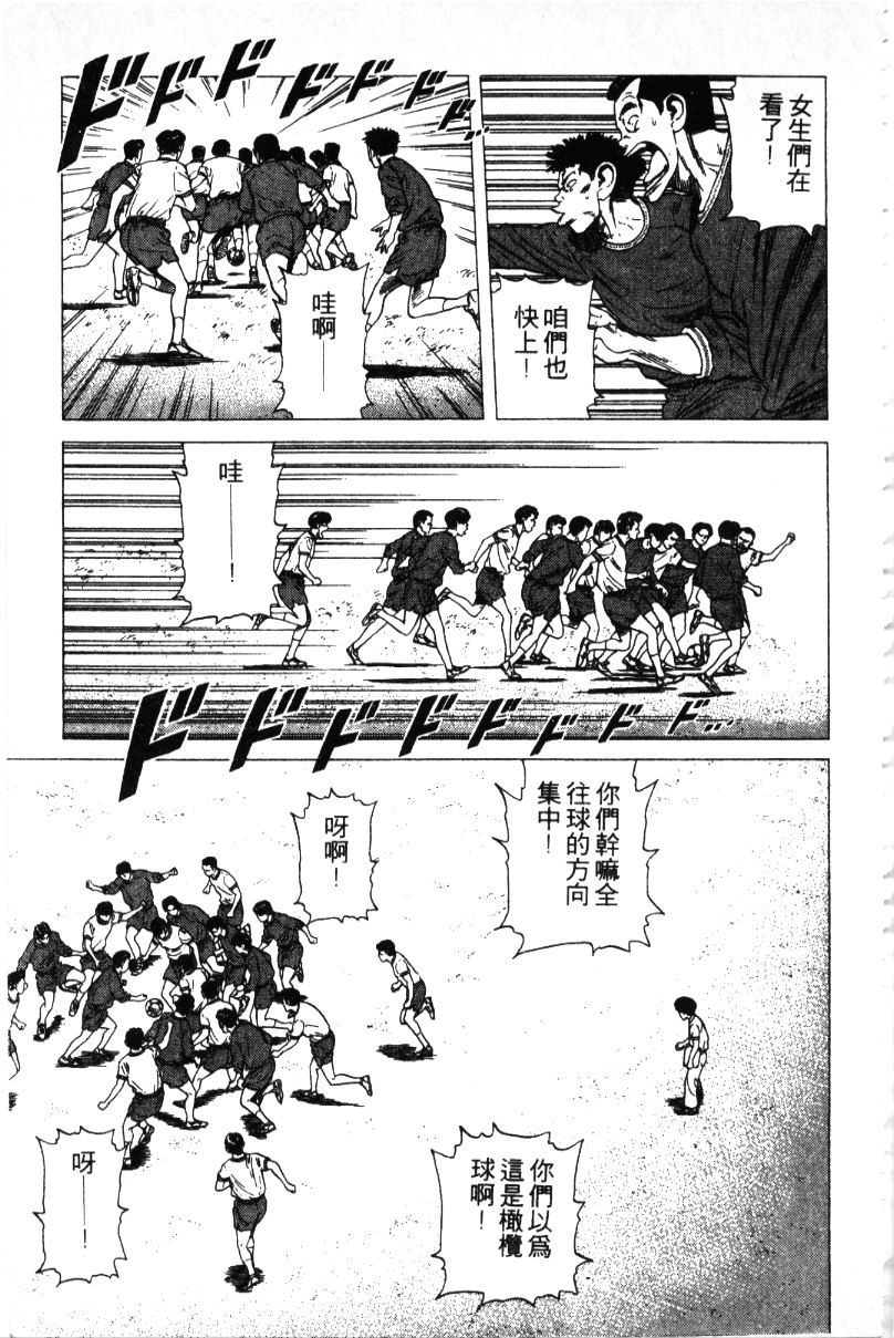 《铁拳对钢拳》漫画 无赖布鲁斯30卷