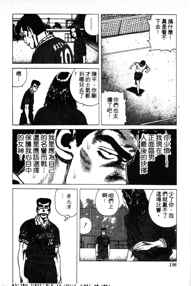 《铁拳对钢拳》漫画 无赖布鲁斯30卷