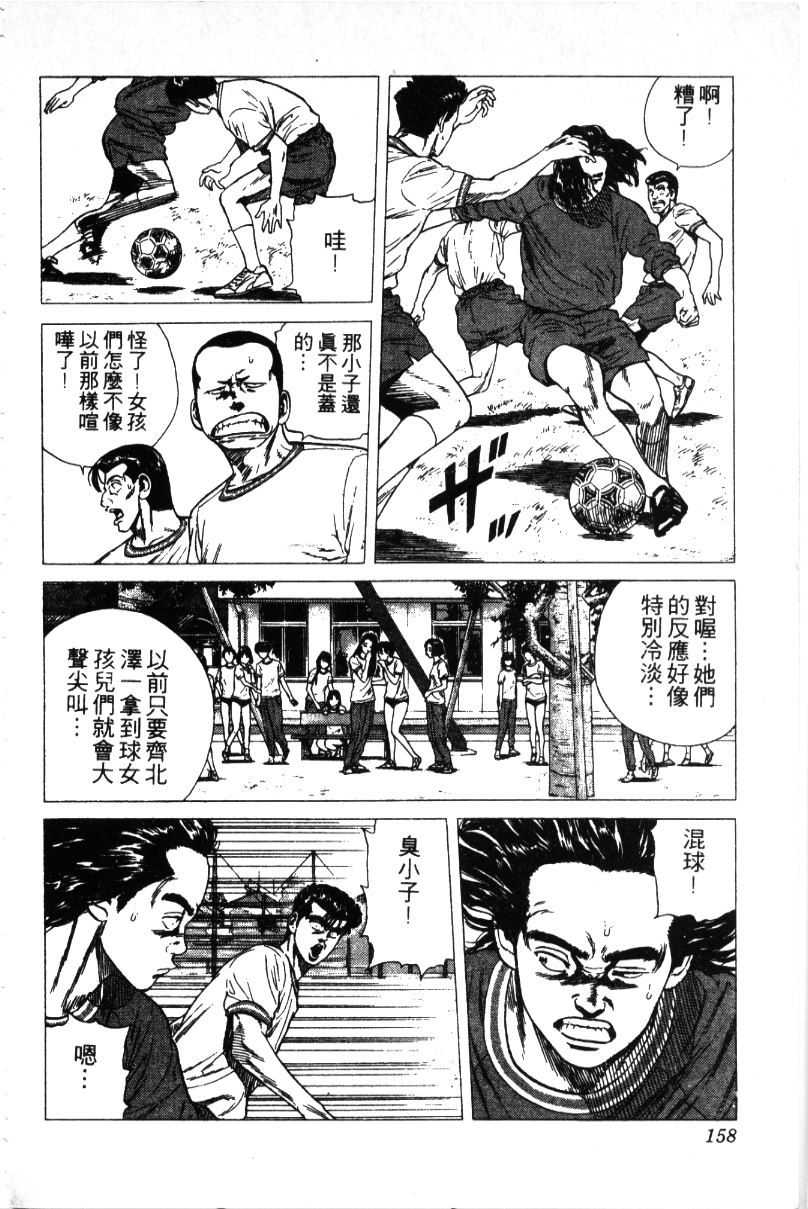 《铁拳对钢拳》漫画 无赖布鲁斯30卷