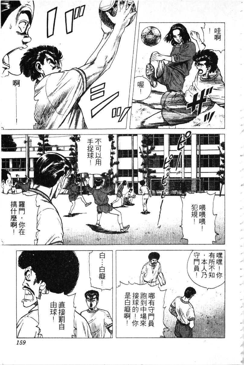 《铁拳对钢拳》漫画 无赖布鲁斯30卷