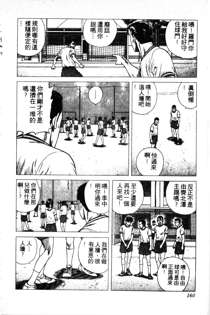 《铁拳对钢拳》漫画 无赖布鲁斯30卷