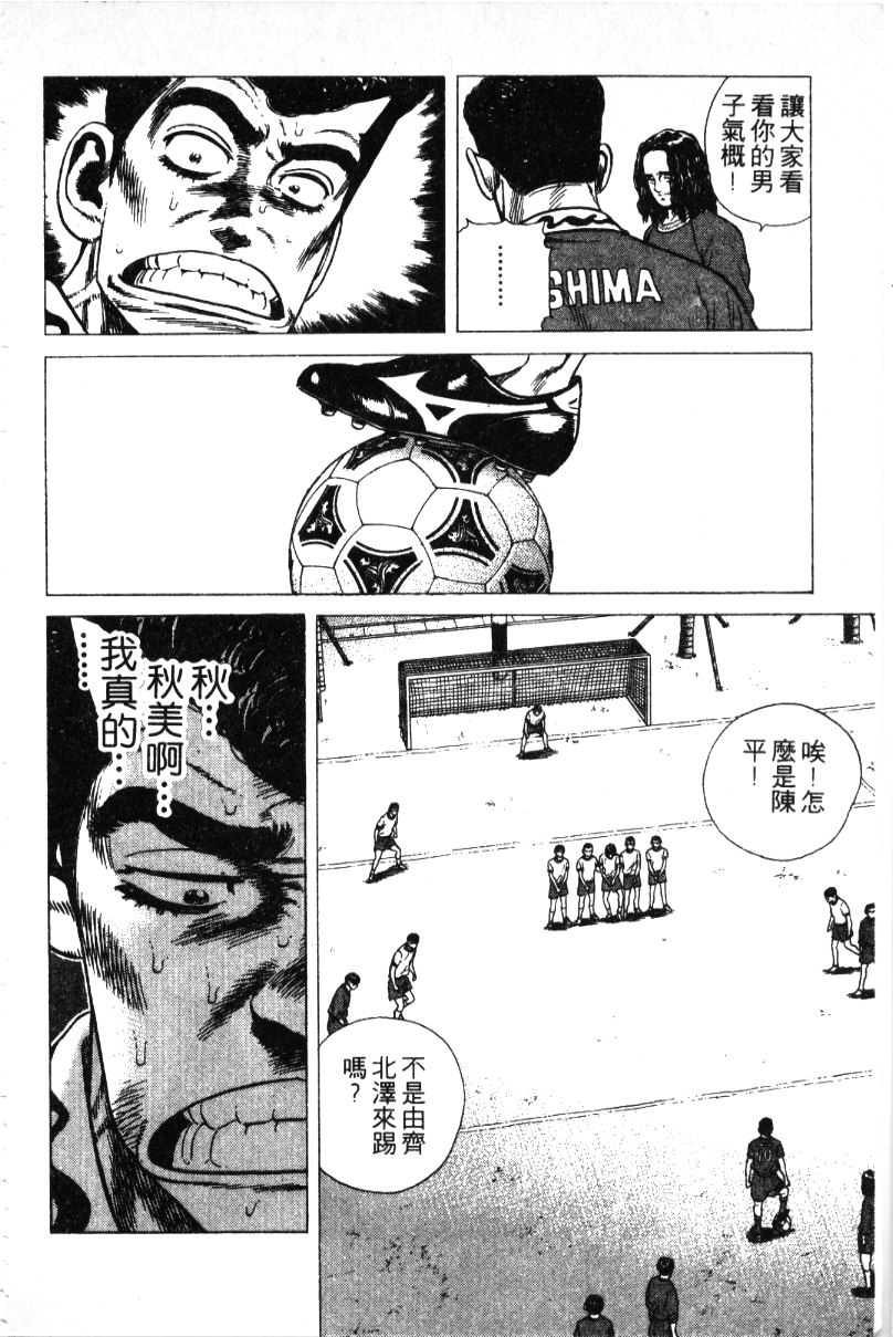 《铁拳对钢拳》漫画 无赖布鲁斯30卷