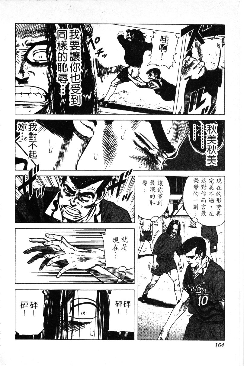 《铁拳对钢拳》漫画 无赖布鲁斯30卷