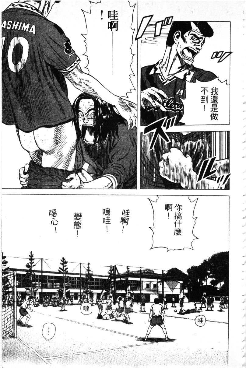 《铁拳对钢拳》漫画 无赖布鲁斯30卷