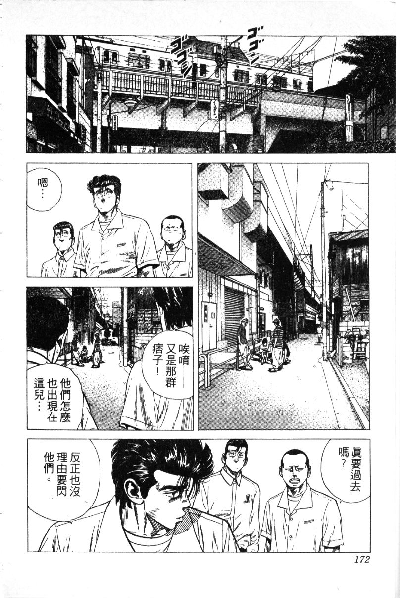 《铁拳对钢拳》漫画 无赖布鲁斯30卷