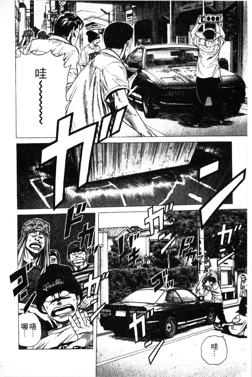 《铁拳对钢拳》漫画 无赖布鲁斯30卷