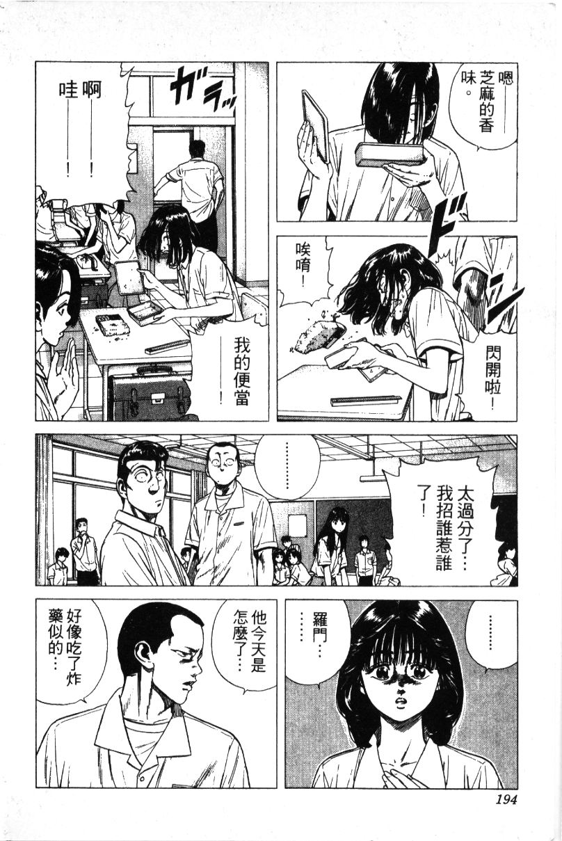 《铁拳对钢拳》漫画 无赖布鲁斯30卷