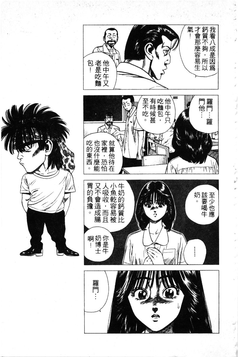 《铁拳对钢拳》漫画 无赖布鲁斯30卷