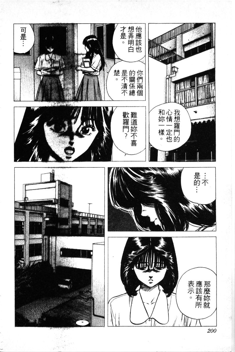 《铁拳对钢拳》漫画 无赖布鲁斯30卷