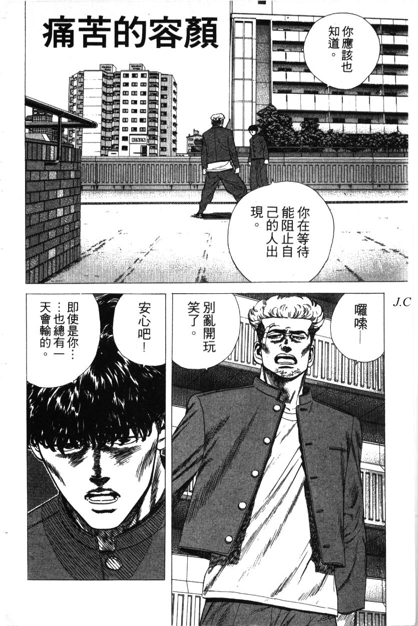 《铁拳对钢拳》漫画 无赖布鲁斯28卷