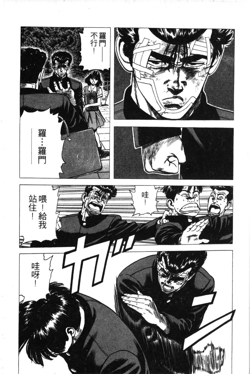 《铁拳对钢拳》漫画 无赖布鲁斯28卷