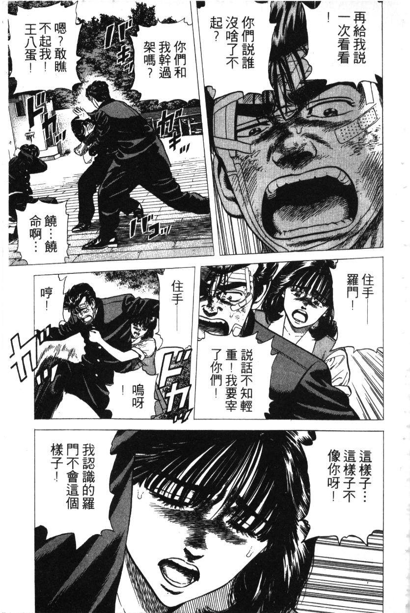 《铁拳对钢拳》漫画 无赖布鲁斯28卷