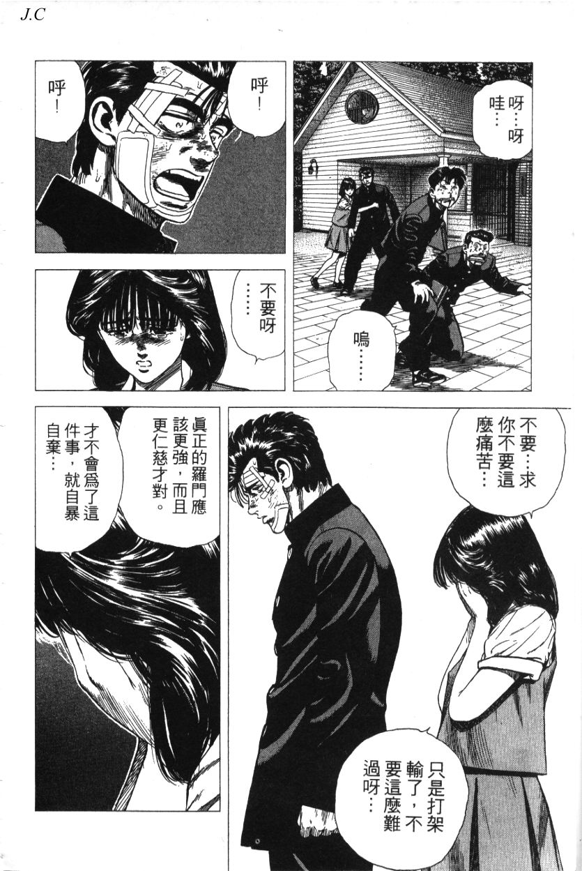 《铁拳对钢拳》漫画 无赖布鲁斯28卷