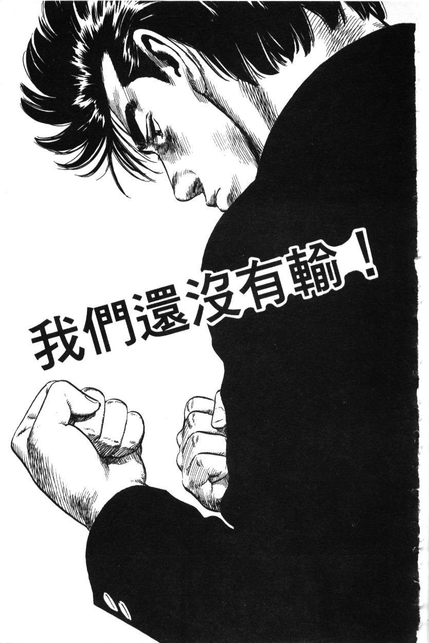 《铁拳对钢拳》漫画 无赖布鲁斯28卷