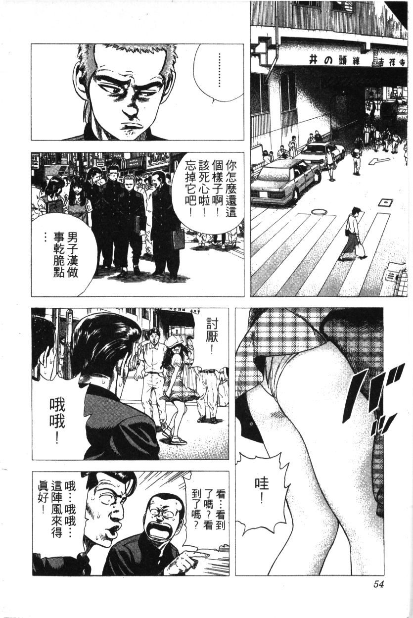 《铁拳对钢拳》漫画 无赖布鲁斯28卷