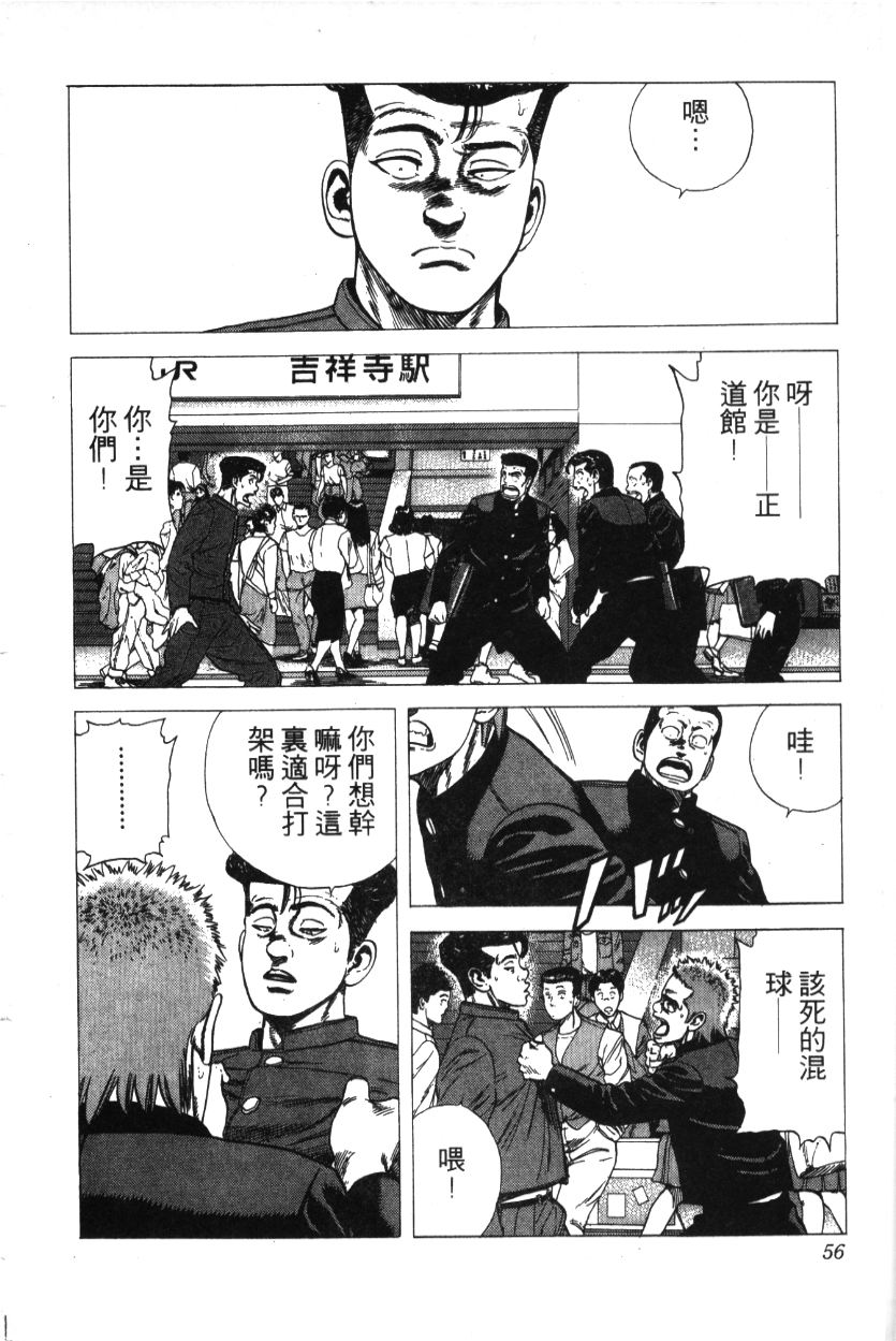 《铁拳对钢拳》漫画 无赖布鲁斯28卷