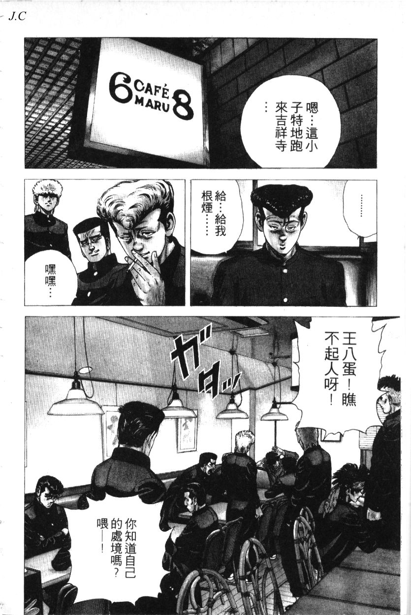 《铁拳对钢拳》漫画 无赖布鲁斯28卷