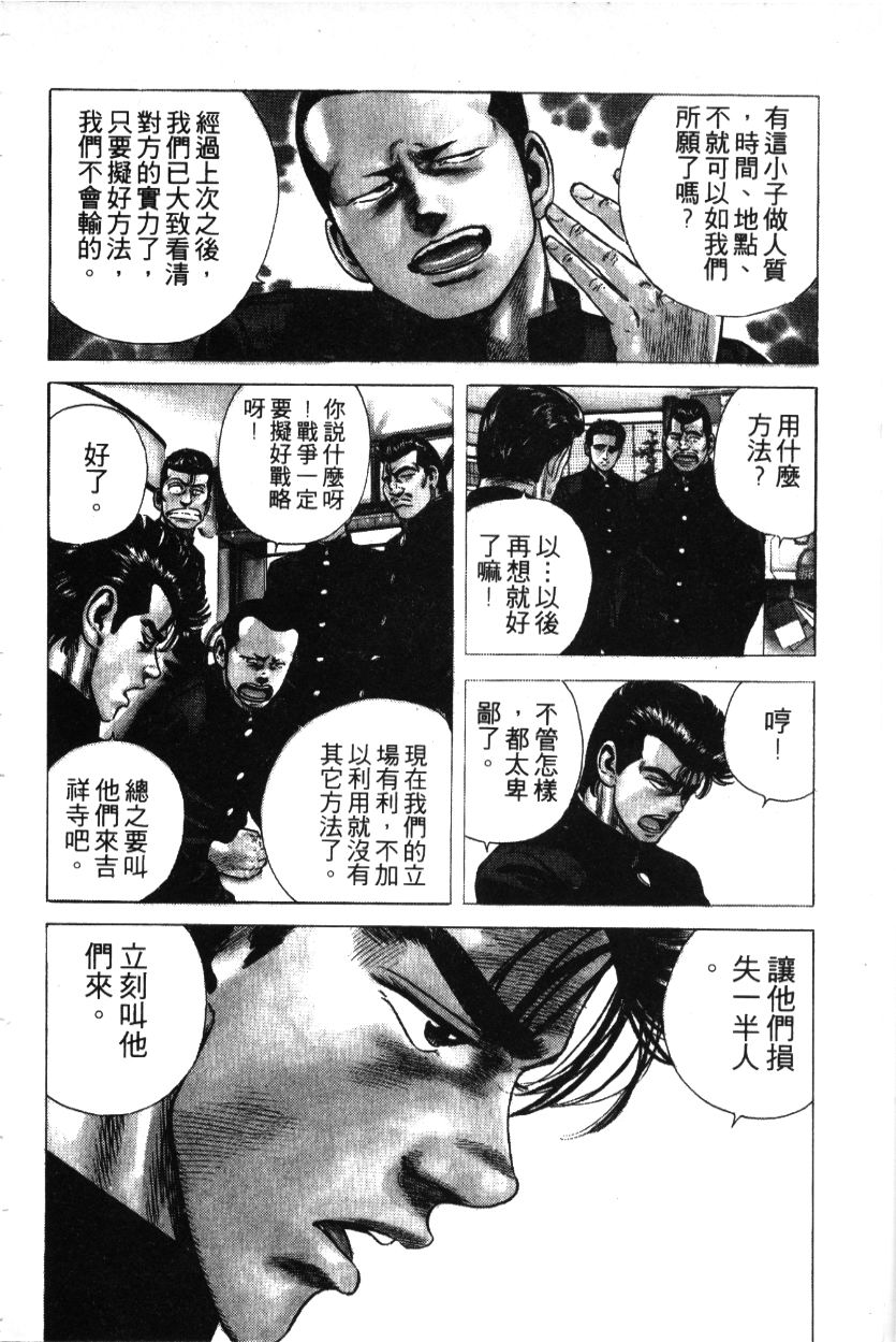 《铁拳对钢拳》漫画 无赖布鲁斯28卷