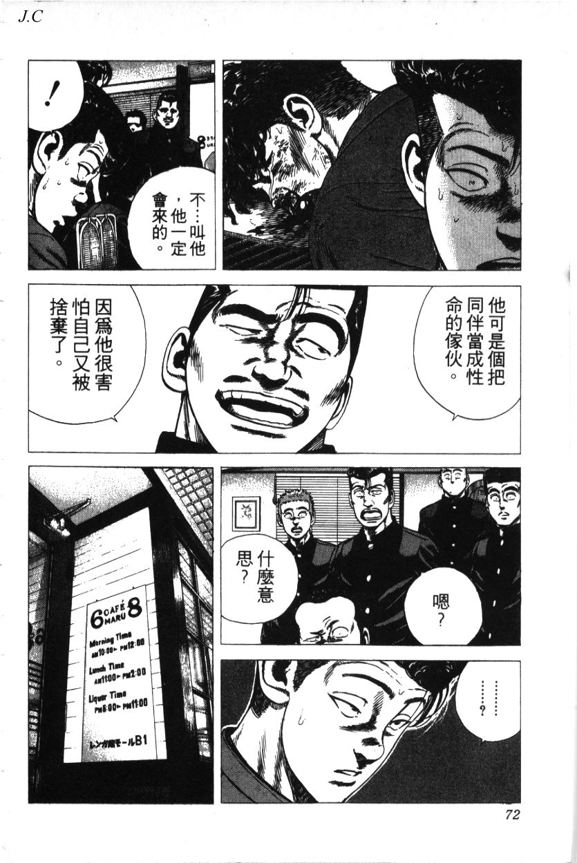 《铁拳对钢拳》漫画 无赖布鲁斯28卷