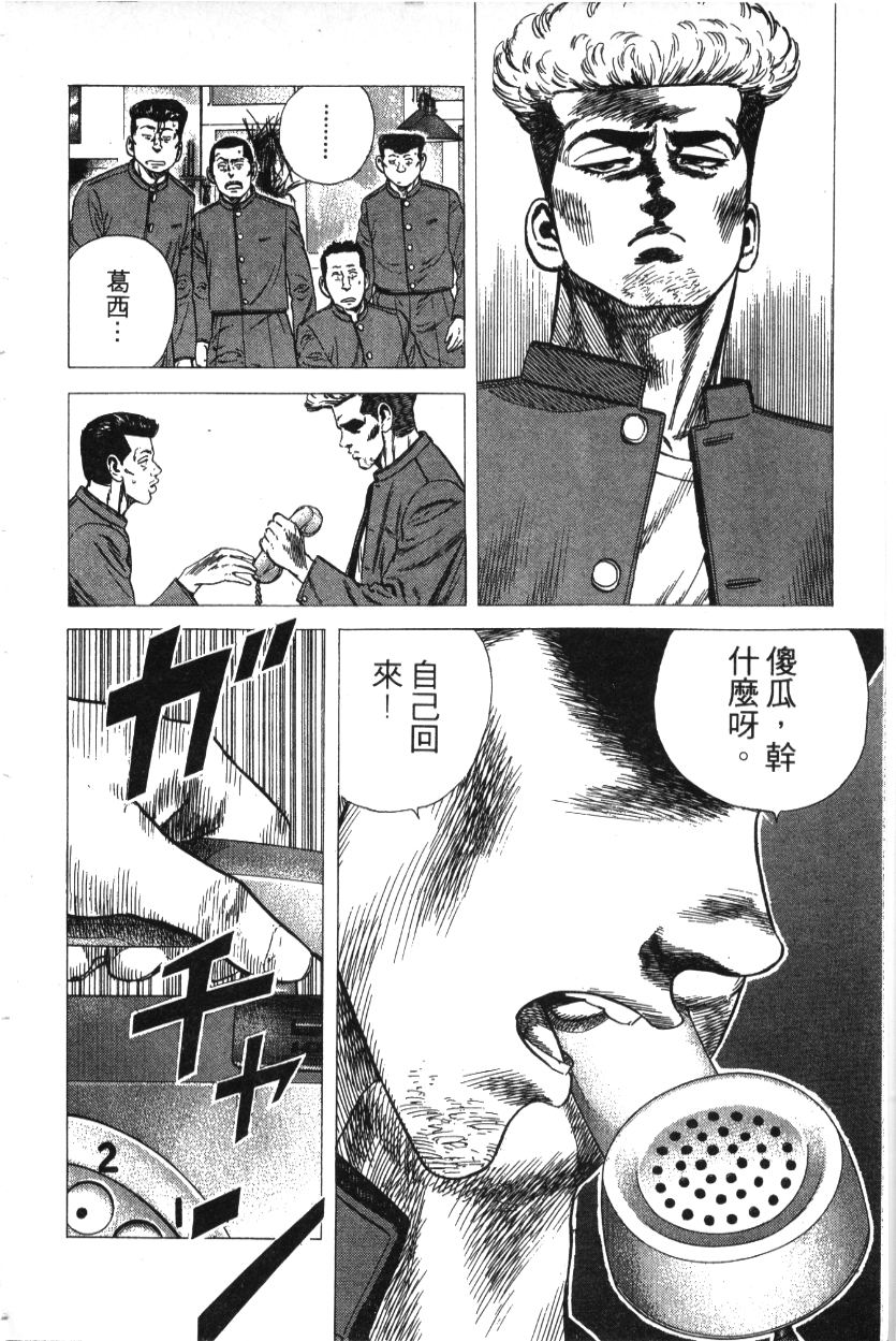 《铁拳对钢拳》漫画 无赖布鲁斯28卷