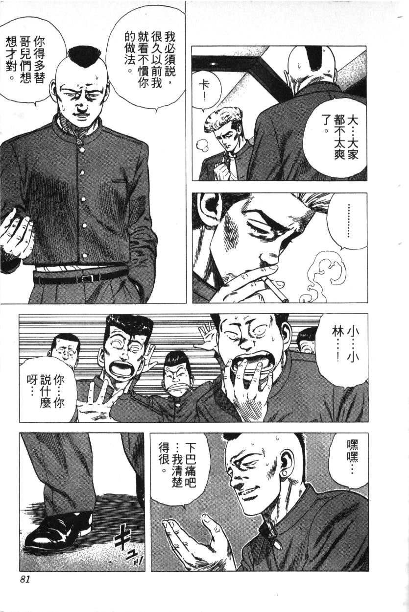 《铁拳对钢拳》漫画 无赖布鲁斯28卷