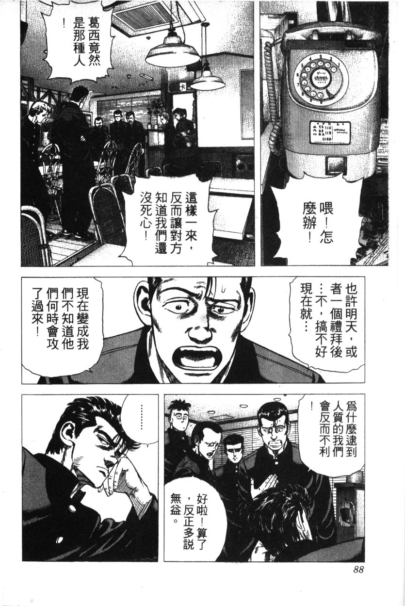 《铁拳对钢拳》漫画 无赖布鲁斯28卷