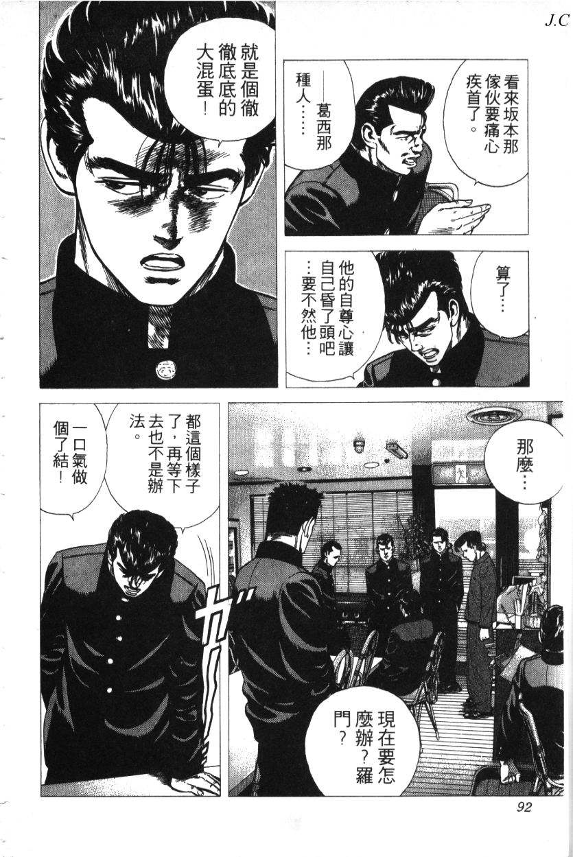 《铁拳对钢拳》漫画 无赖布鲁斯28卷