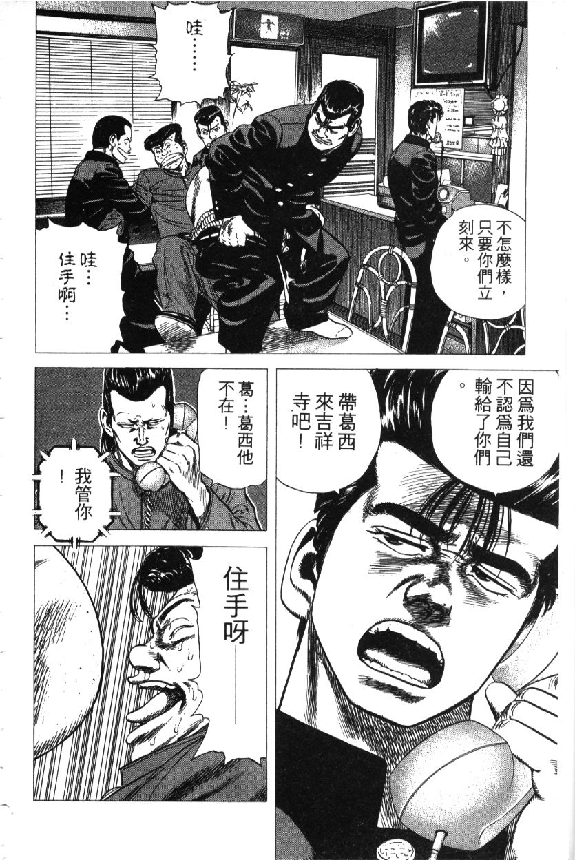 《铁拳对钢拳》漫画 无赖布鲁斯28卷