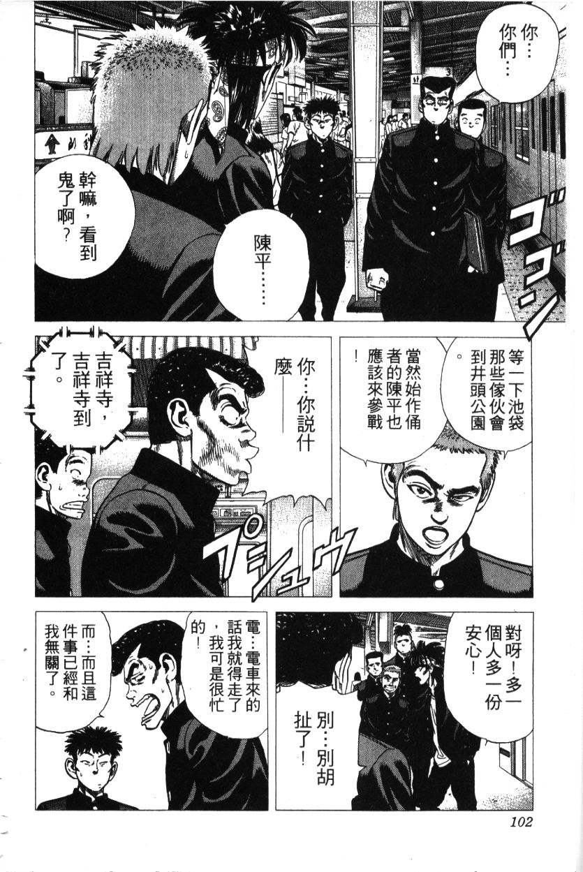 《铁拳对钢拳》漫画 无赖布鲁斯28卷