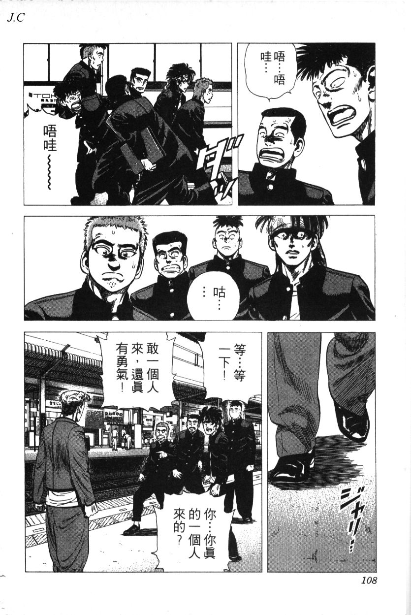 《铁拳对钢拳》漫画 无赖布鲁斯28卷