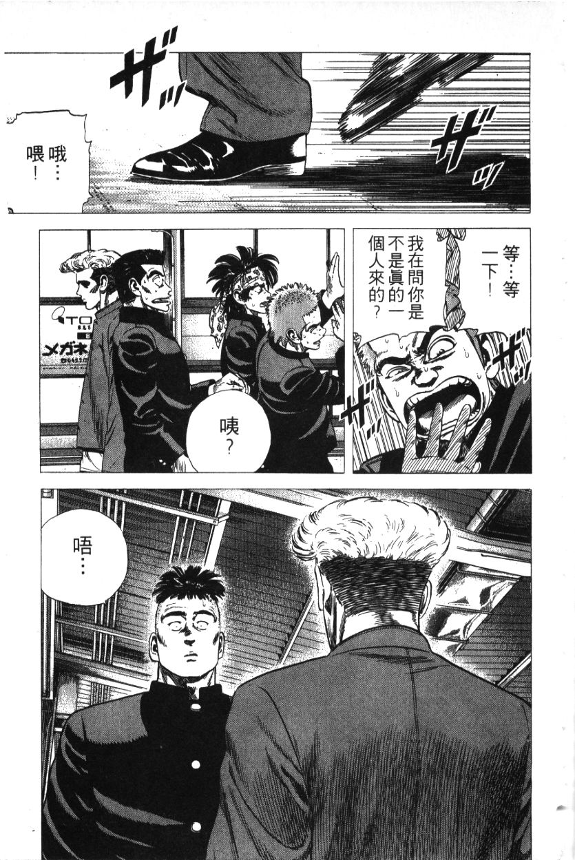 《铁拳对钢拳》漫画 无赖布鲁斯28卷