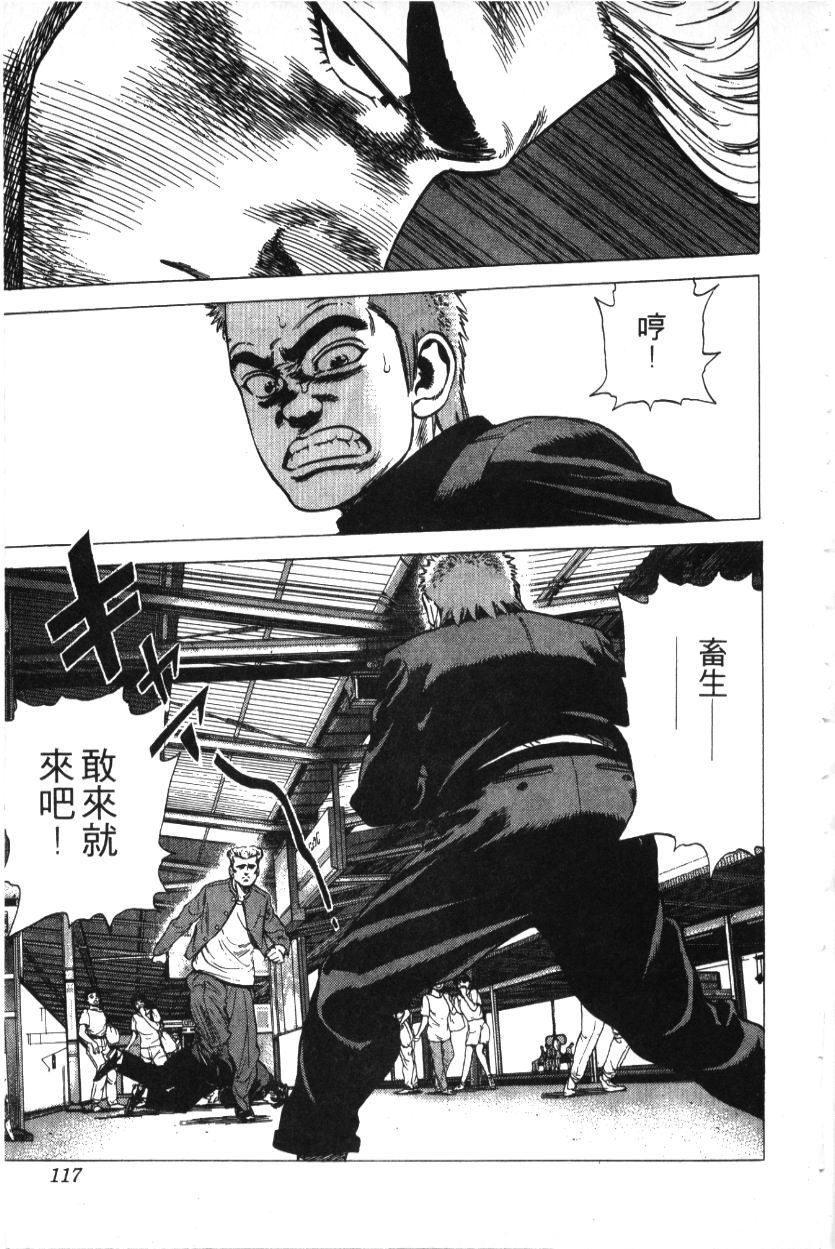 《铁拳对钢拳》漫画 无赖布鲁斯28卷