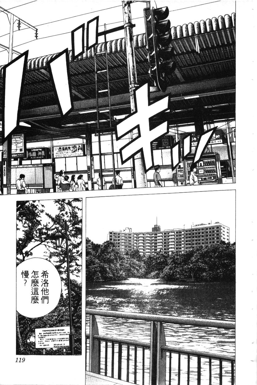 《铁拳对钢拳》漫画 无赖布鲁斯28卷