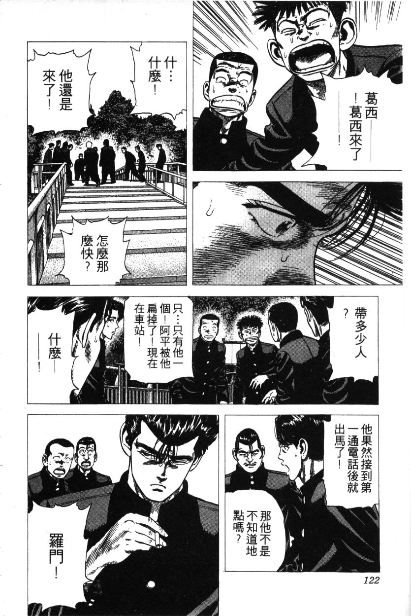 《铁拳对钢拳》漫画 无赖布鲁斯28卷