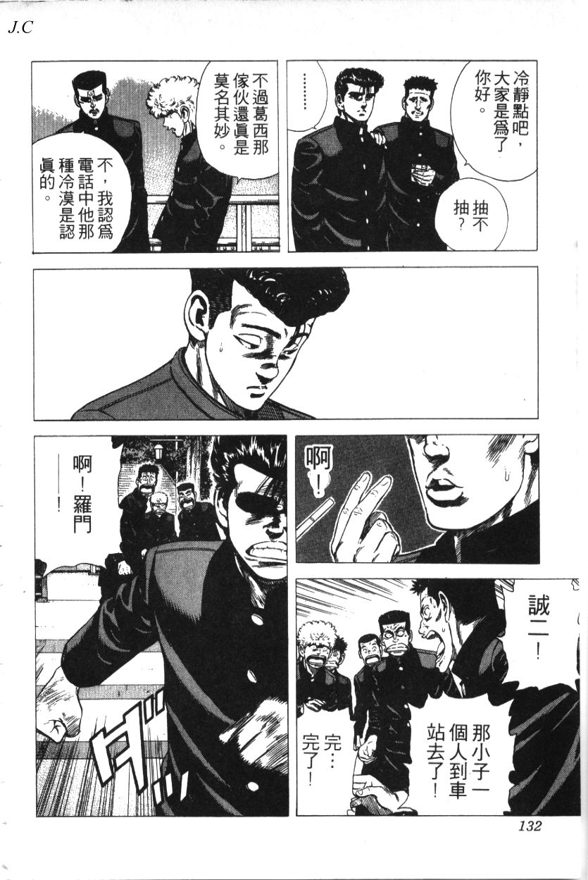 《铁拳对钢拳》漫画 无赖布鲁斯28卷