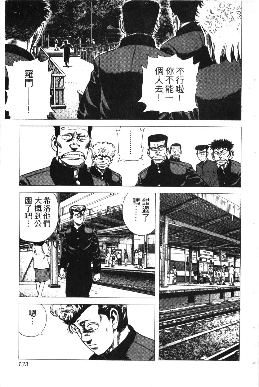 《铁拳对钢拳》漫画 无赖布鲁斯28卷