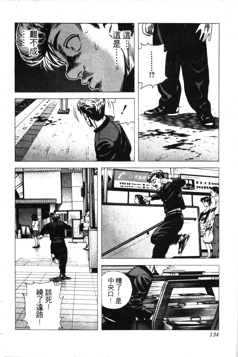 《铁拳对钢拳》漫画 无赖布鲁斯28卷