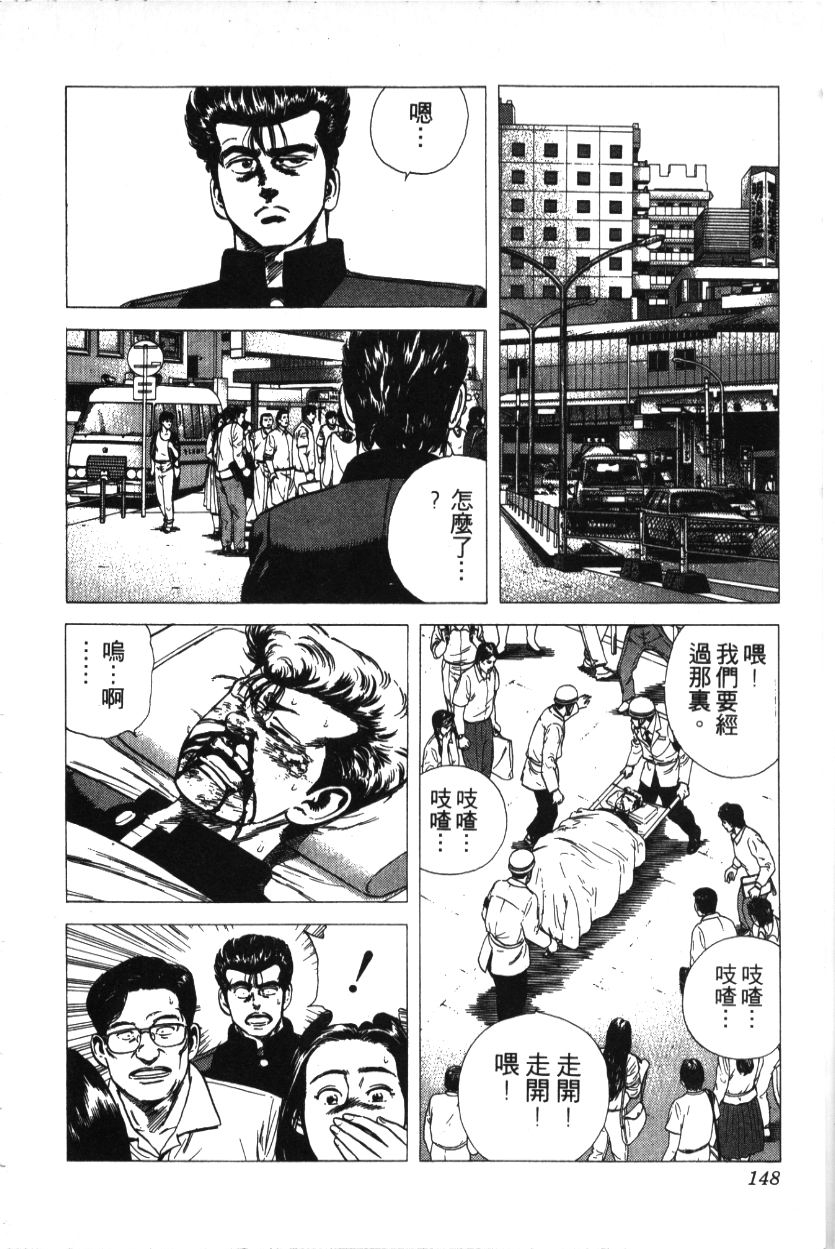 《铁拳对钢拳》漫画 无赖布鲁斯28卷