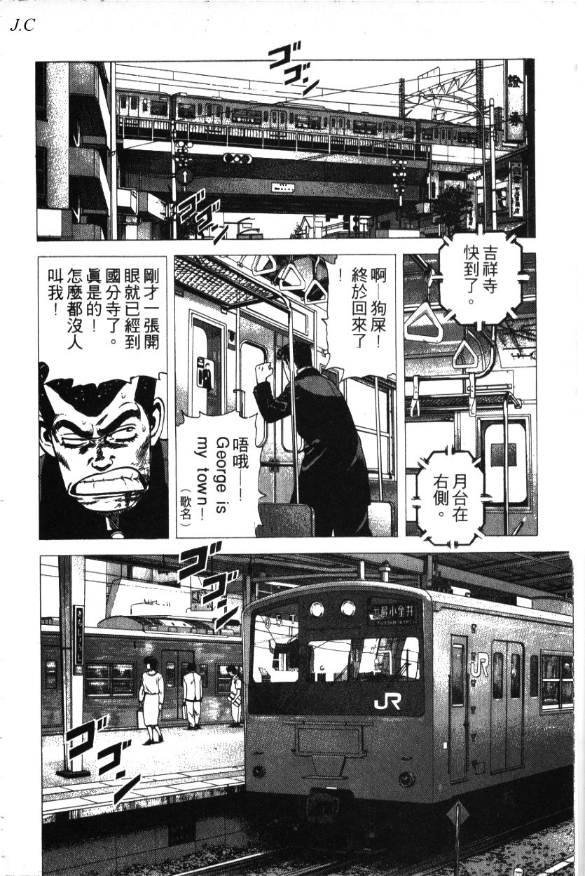 《铁拳对钢拳》漫画 无赖布鲁斯28卷