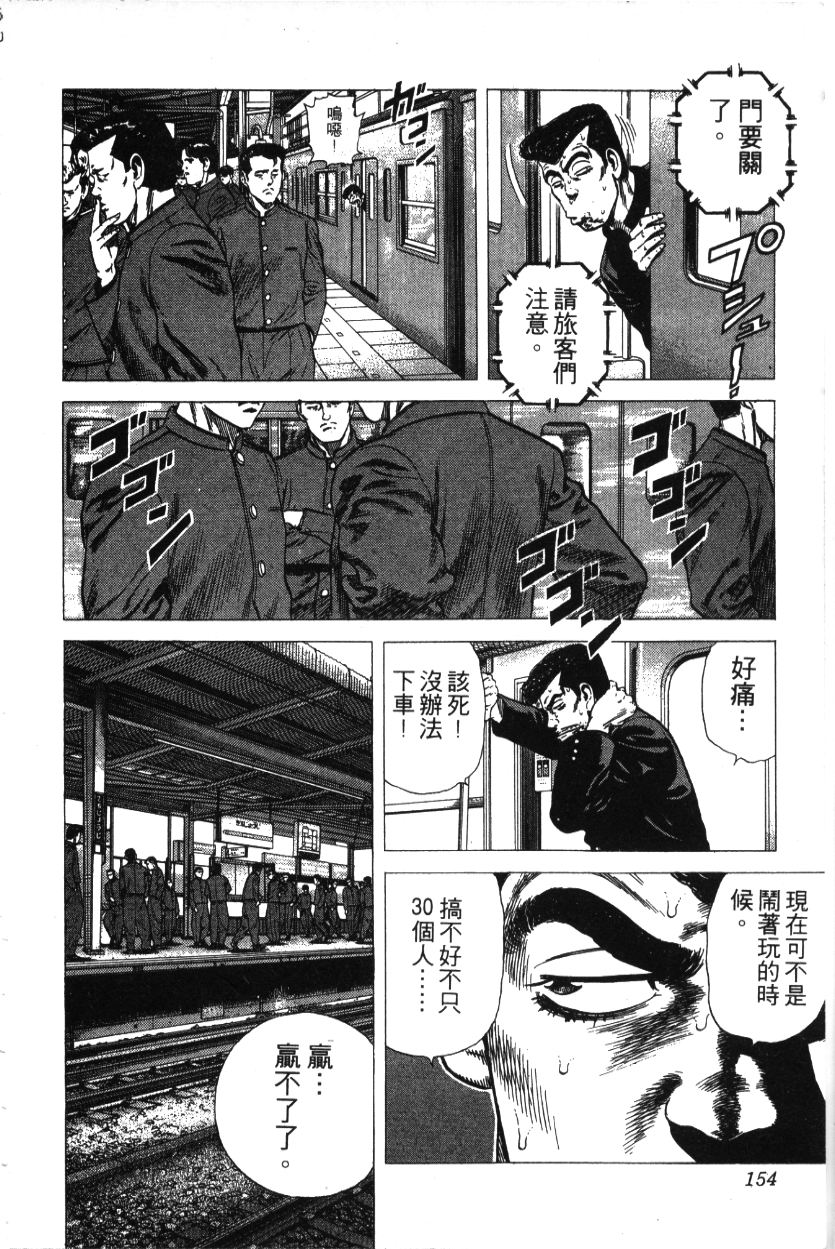 《铁拳对钢拳》漫画 无赖布鲁斯28卷