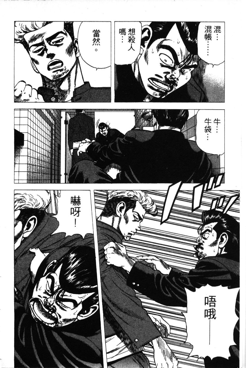 《铁拳对钢拳》漫画 无赖布鲁斯28卷