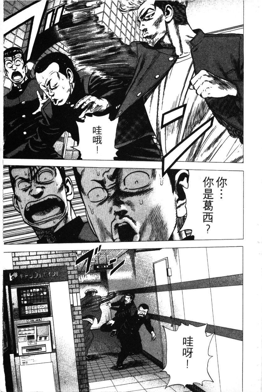 《铁拳对钢拳》漫画 无赖布鲁斯28卷