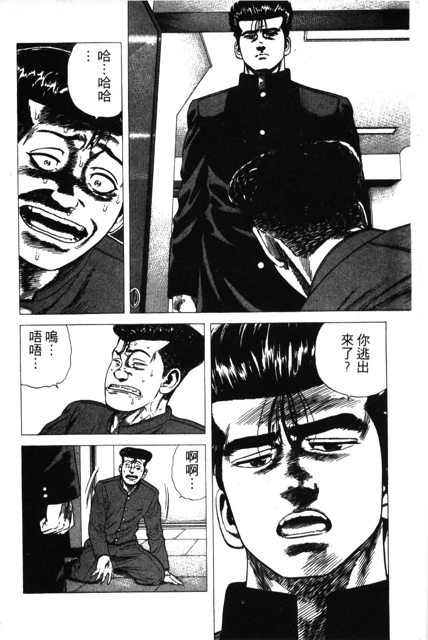 《铁拳对钢拳》漫画 无赖布鲁斯28卷