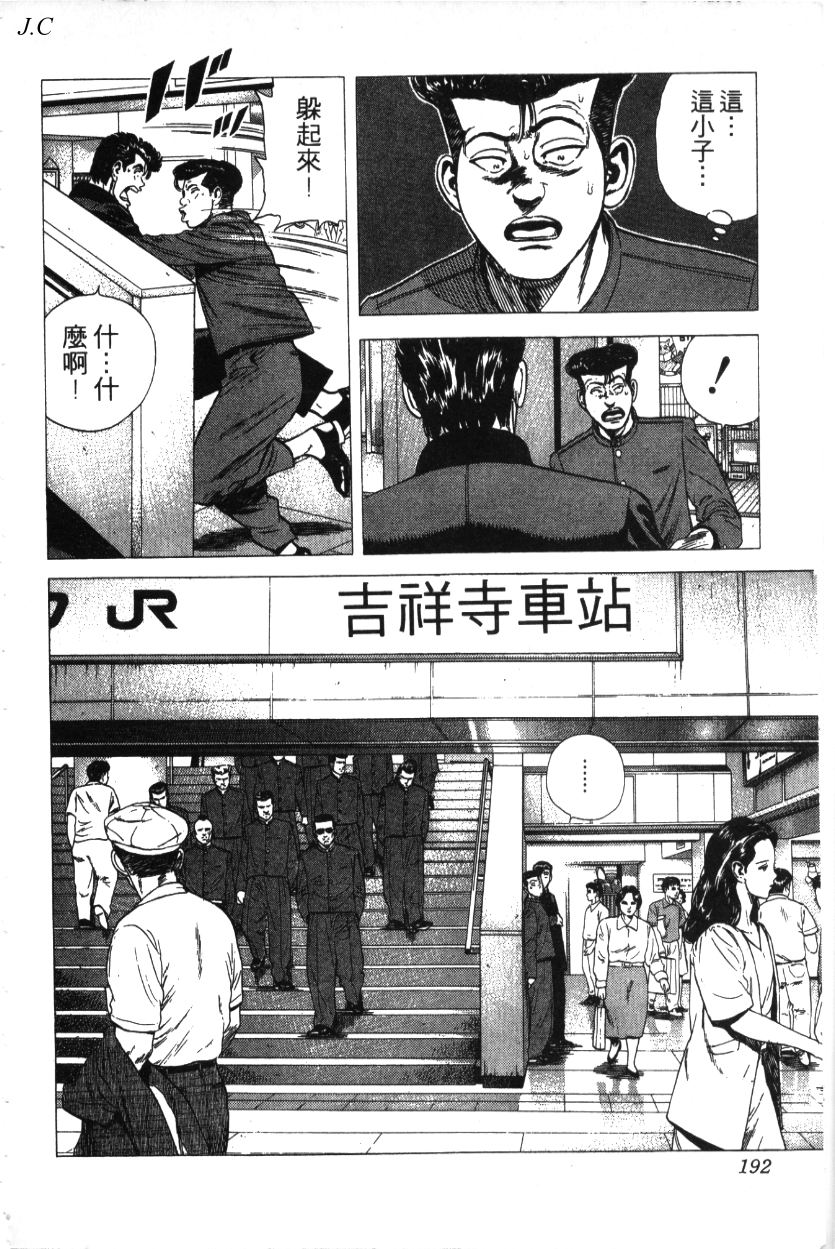 《铁拳对钢拳》漫画 无赖布鲁斯28卷