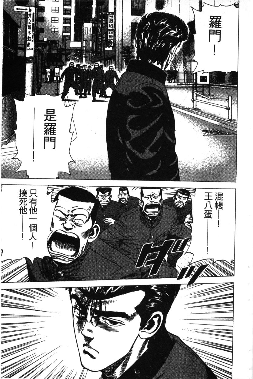 《铁拳对钢拳》漫画 无赖布鲁斯28卷