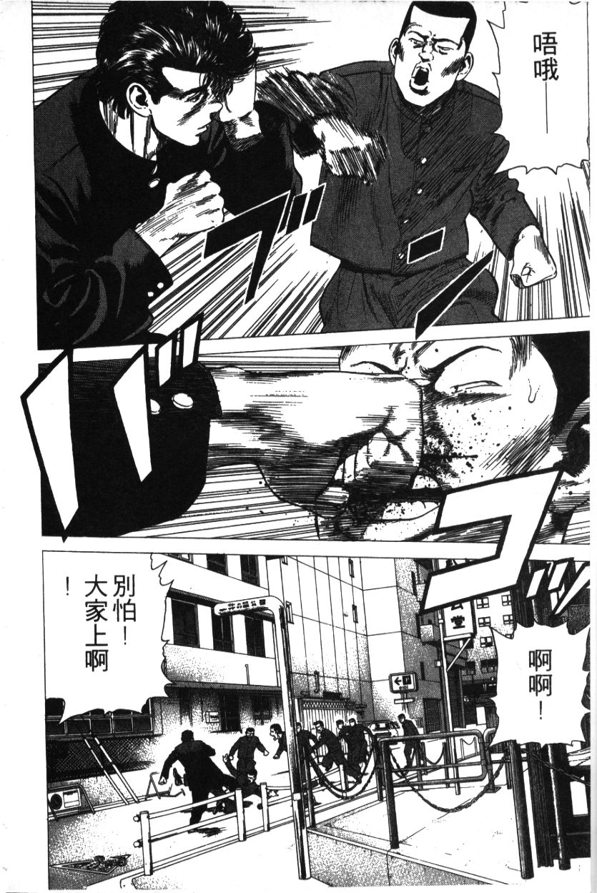 《铁拳对钢拳》漫画 无赖布鲁斯28卷