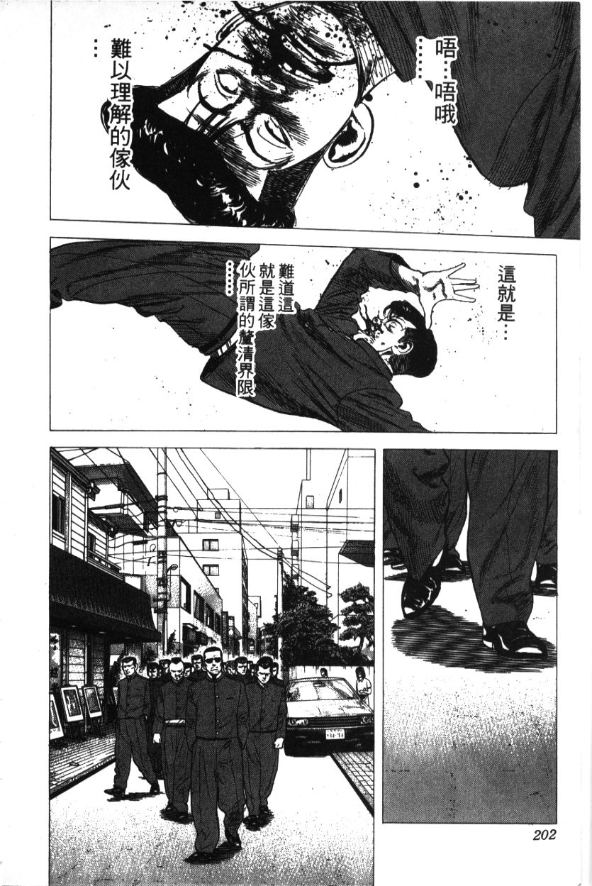 《铁拳对钢拳》漫画 无赖布鲁斯28卷