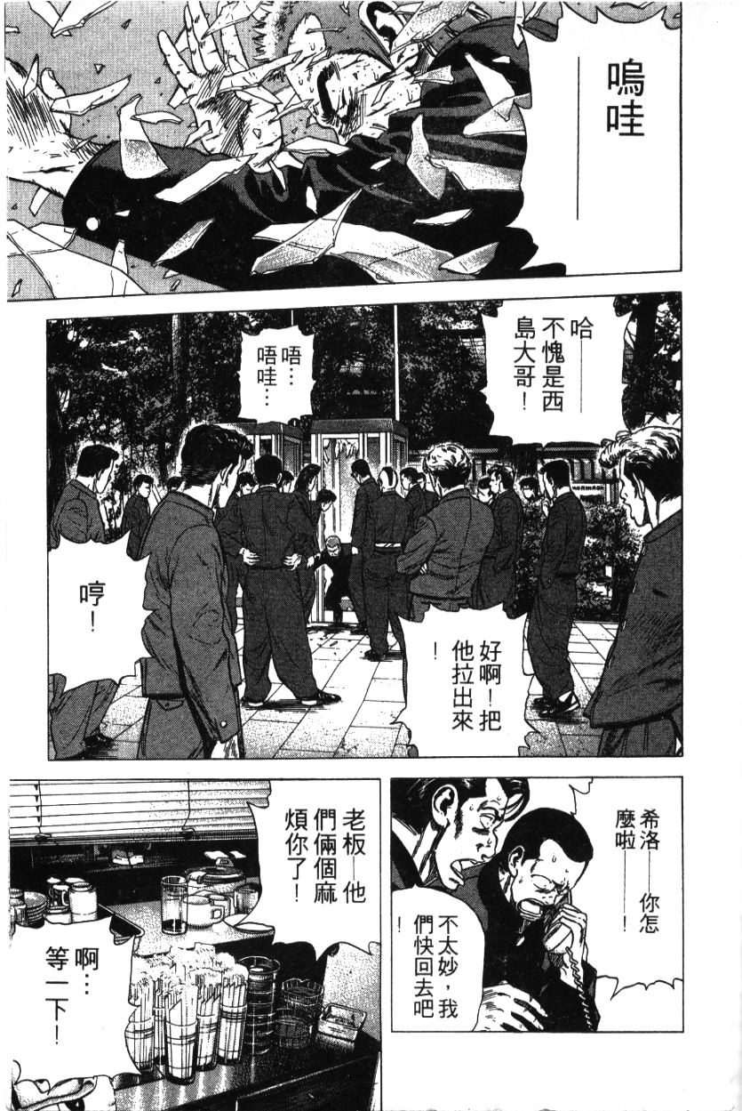 《铁拳对钢拳》漫画 无赖布鲁斯28卷