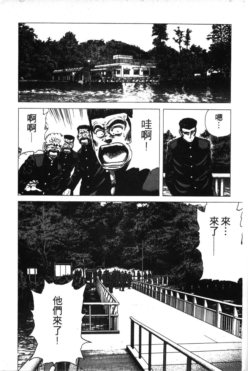 《铁拳对钢拳》漫画 无赖布鲁斯28卷